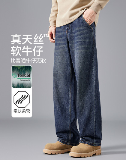 【含莱赛尔】秋季热卖牛仔裤男时尚宽松阔腿裤休闲直筒裤子男