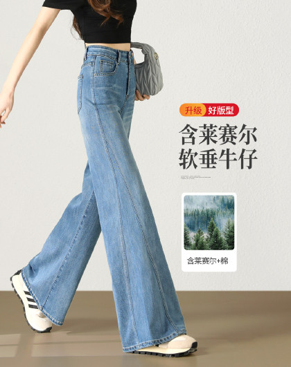 【小个子专属】软垂天丝棉立体解构牛仔裤女26年夏新甩甩阔腿裤