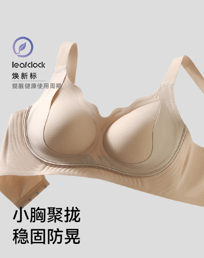 【小胸聚拢 双重提拉】无痕粉底液女士内衣不空杯无钢圈透气文胸