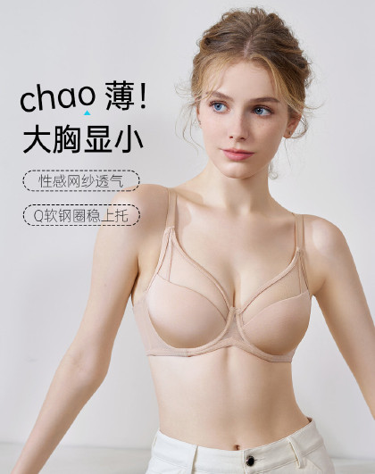 【chao薄防凸点性感透气】软钢圈大胸显瘦承托防下垂大胸文胸