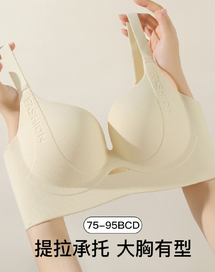 【提拉聚拢防下垂】隐形无痕大胸调整型内衣女软支撑薄杯文胸罩
