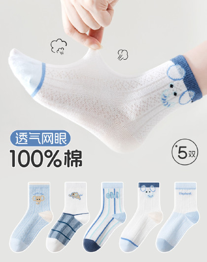 【100棉男童袜子】儿童袜子春夏薄款防臭抗起球网眼透气中大童