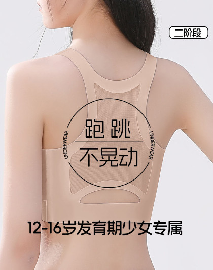 【矫正含胸驼背】儿童内衣青春期文胸透气网眼初中生少女运动背心