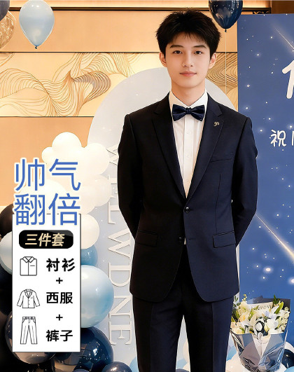 【含衬衫】成人礼西服套装青少年男纯色高品质商务西装套装男