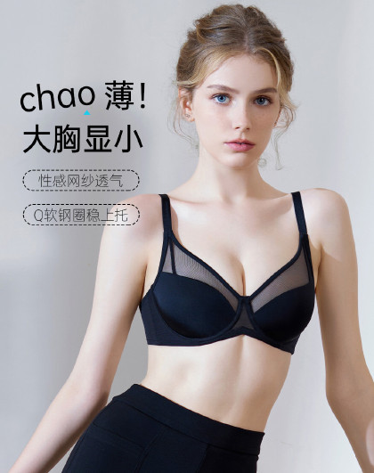 【chao薄防凸点性感透气】软钢圈大胸显瘦承托防下垂大胸文胸