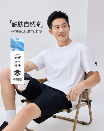 【易打理凉感t恤】夏季简约纯色百搭圆领男上衣休闲短袖T恤男