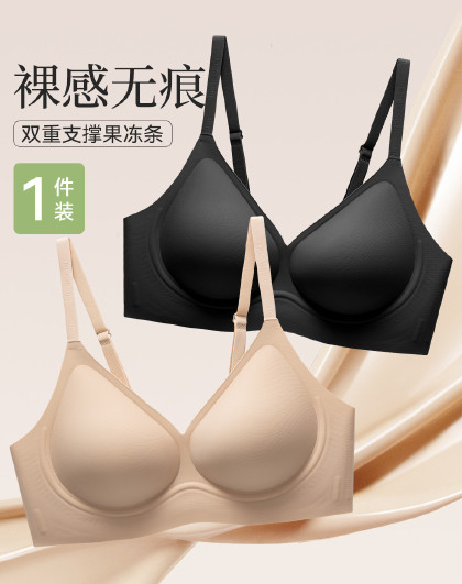 粉底液隐形春夏薄杯大胸显小胸聚拢无钢圈美背文胸一体提拉防下垂