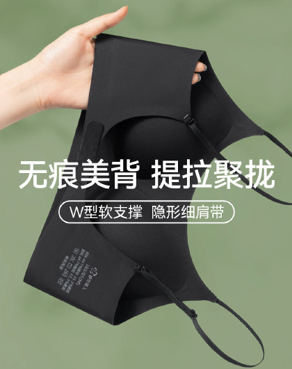 【交叉大U提拉美背】春夏粉底液隐形无痕聚拢不空杯文胸一体背心