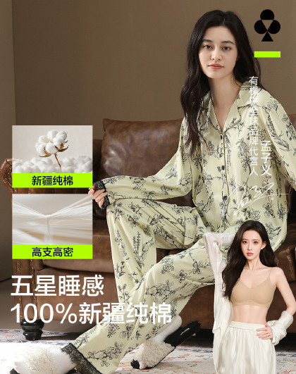 清完不补【 100%新疆棉】夏季女士空调服开衫睡衣家居服套装