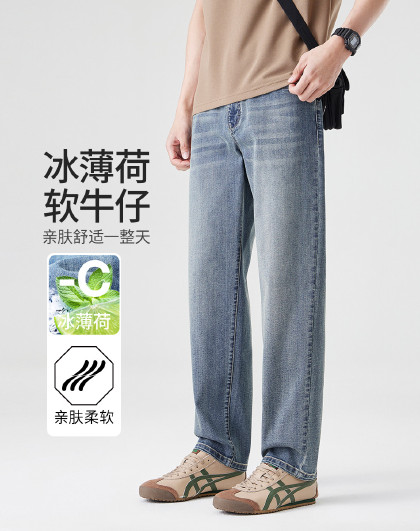 【冰薄荷清凉牛仔裤】26夏季薄款裤子男直筒男士休闲牛仔裤子男