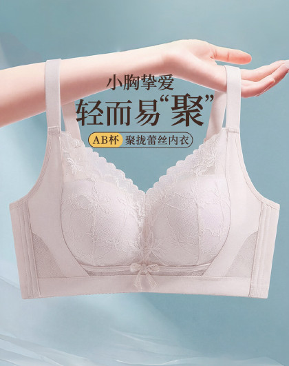 【小胸聚拢显大】打造圆润胸型上托固定蕾丝杯面内衣女士文胸罩女