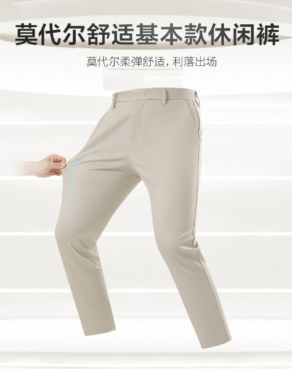 【莫代尔-抗菌保暖】九牧王男裤春秋弹力舒适裤子商务男式休闲裤