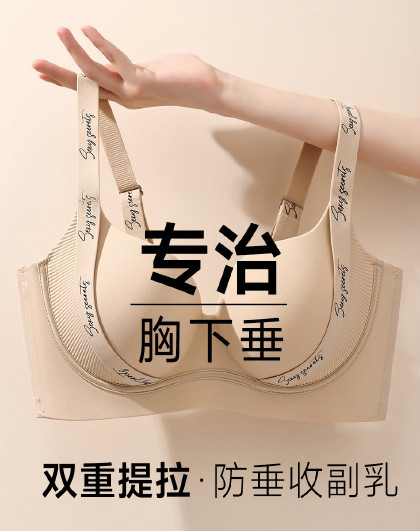 【提拉聚拢防垂】薄款大胸显小文胸夏无痕粉底液收副乳调整型内衣