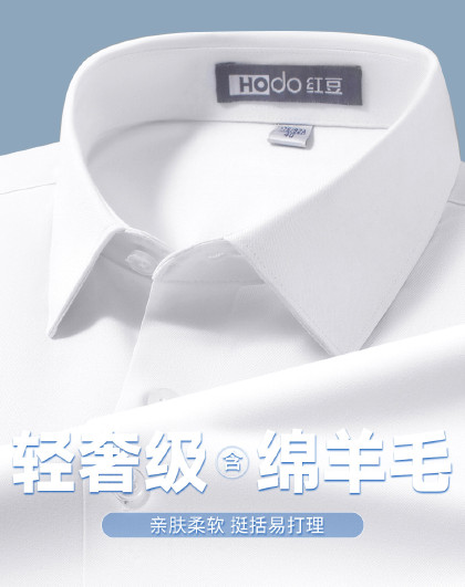 【轻奢绵羊毛】长袖衬衫男薄商务休闲衬衣通勤百搭弹力易打理上衣