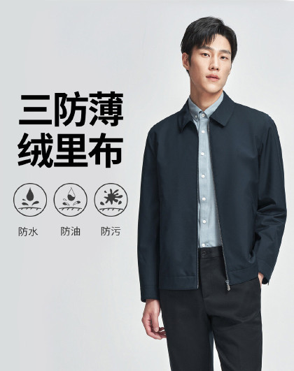 【三防黑科技】春秋易打理翻领商务休闲外套夹克男防水防油防污