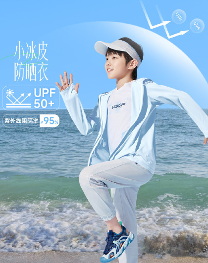 【小冰皮防晒衣】儿童夏款男童中大童连帽防晒衣女小童轻薄外套