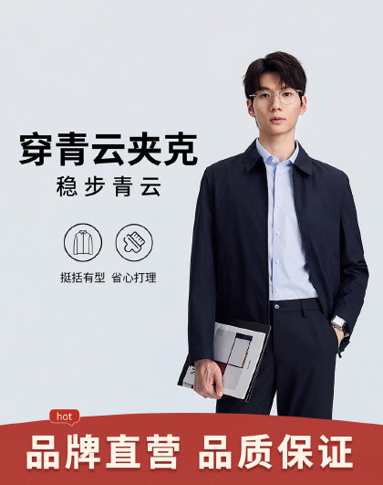 【经典行政夹克】男士夹克翻领外套男商务休闲易打理轻奢春秋薄款