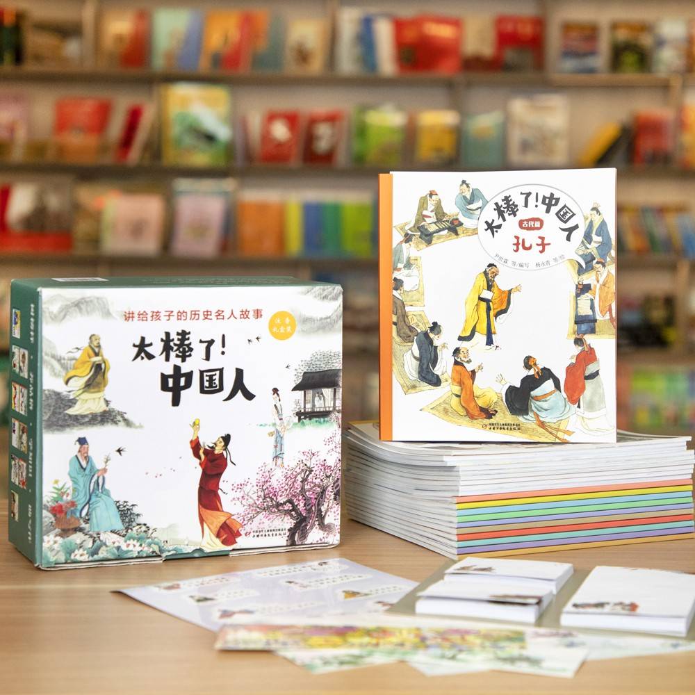 太棒了！中国人（中国名人故事·当当专享礼盒，含20册图书， 国风便签、诗词贴纸、课程表、姓名贴、四时书签，赠196集音频）
