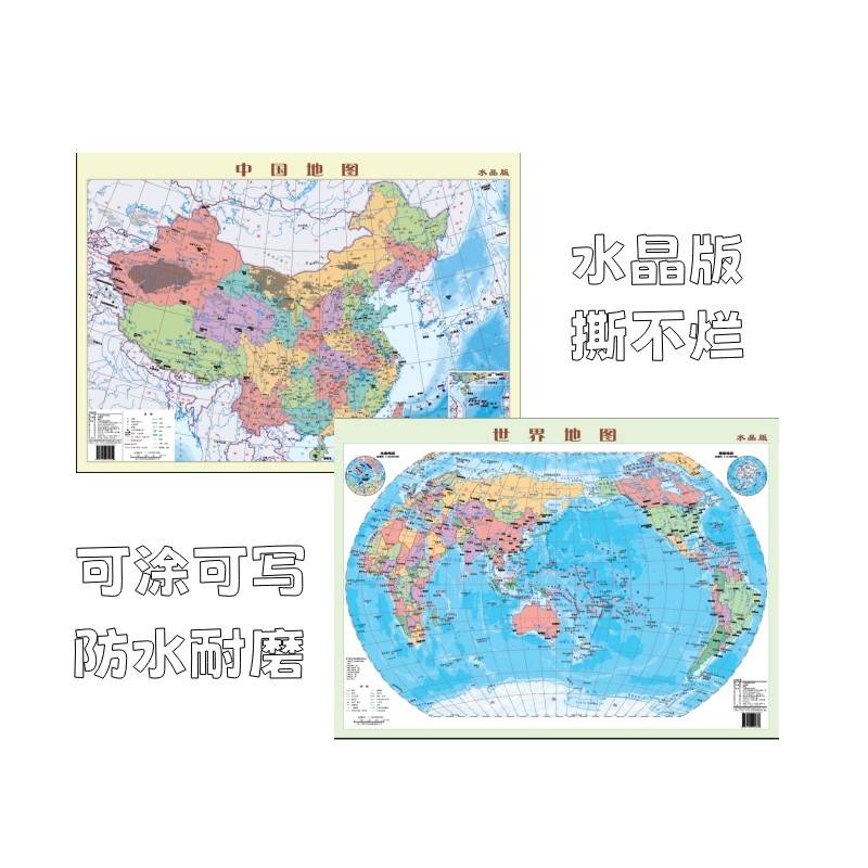 中国+世界地图(知识版水晶图)(套装全2册)