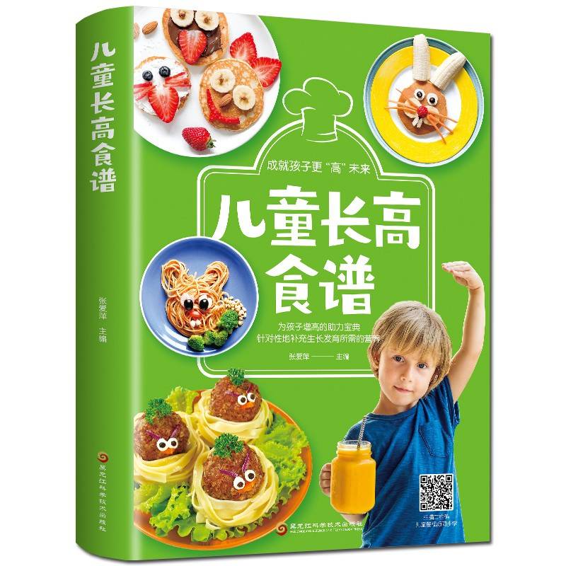 儿童长高食谱 0-1-3-6-12岁宝宝辅食书大全营养早餐