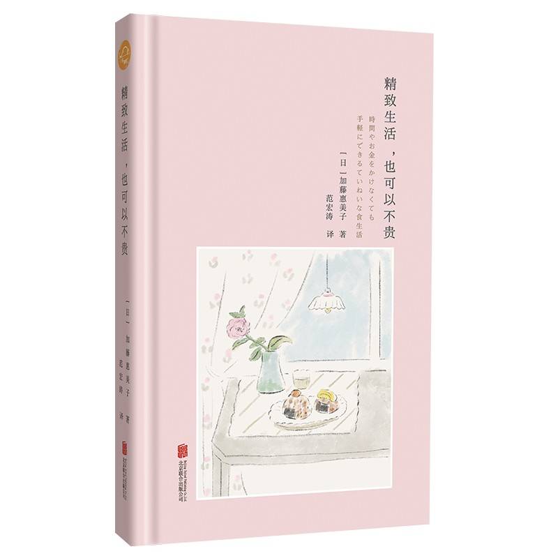 加藤惠美子时尚经典系列：美,就行了+精致生活（当当）