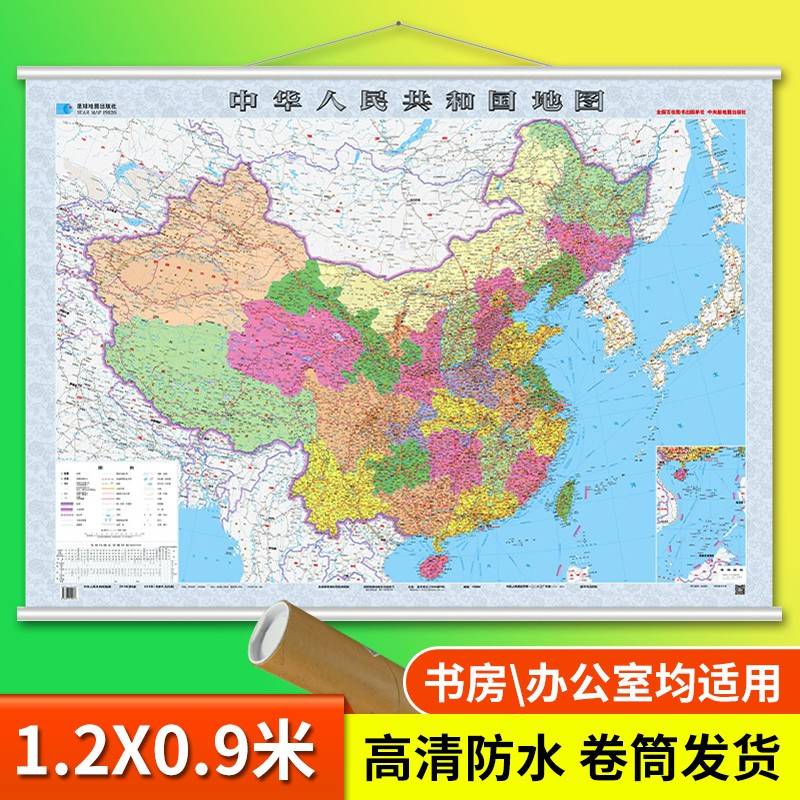 中国地图挂图 高清防水1.2*0.9米 书房办公室墙面装饰 地理规划、学习参考（1:540万）筒装