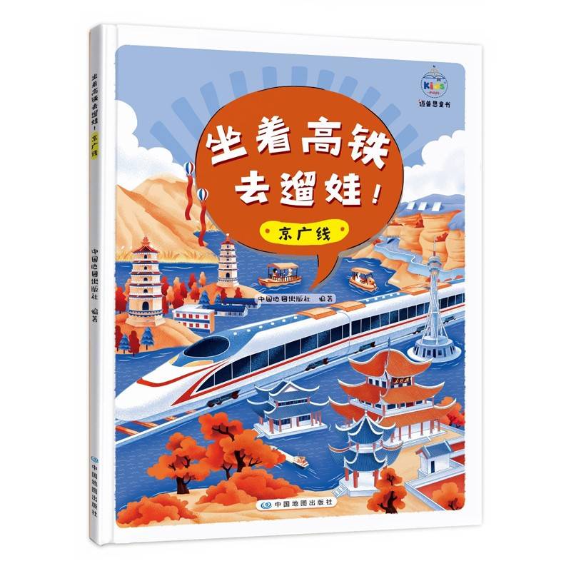 坐着高铁去遛娃！京广线