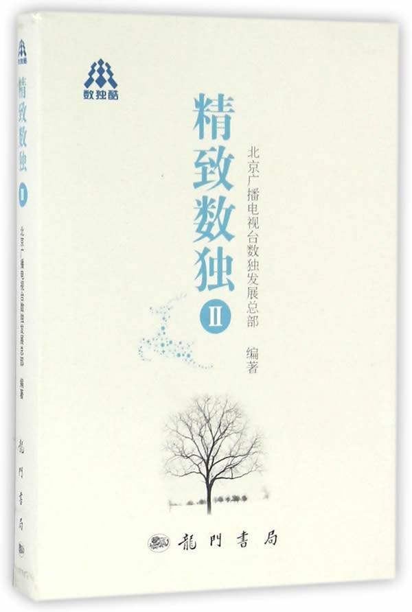 精致数独II