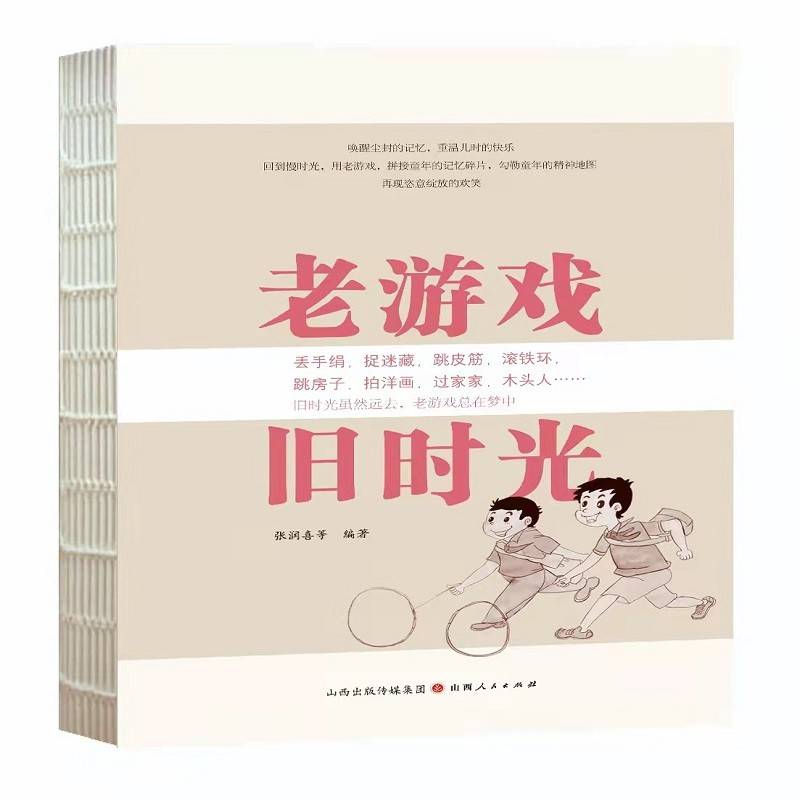 老游戏  旧时光