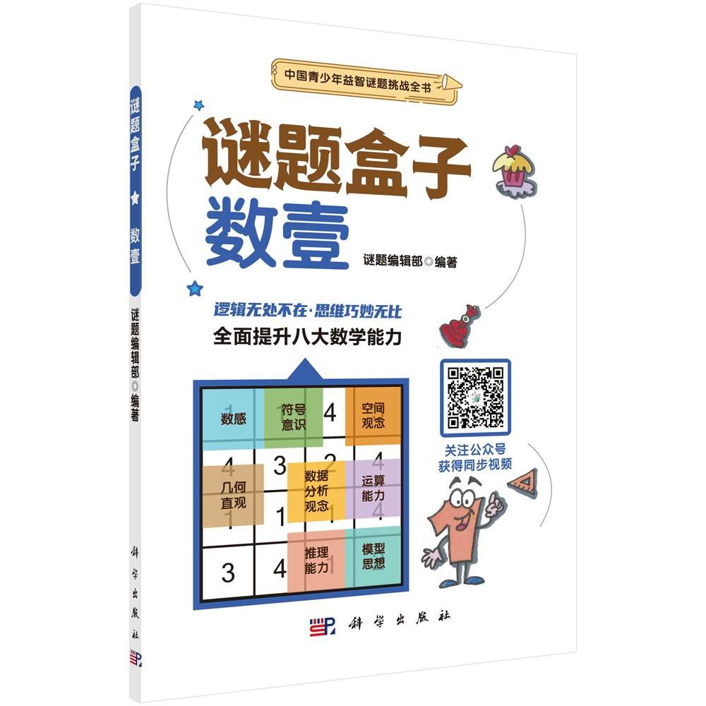 数壹