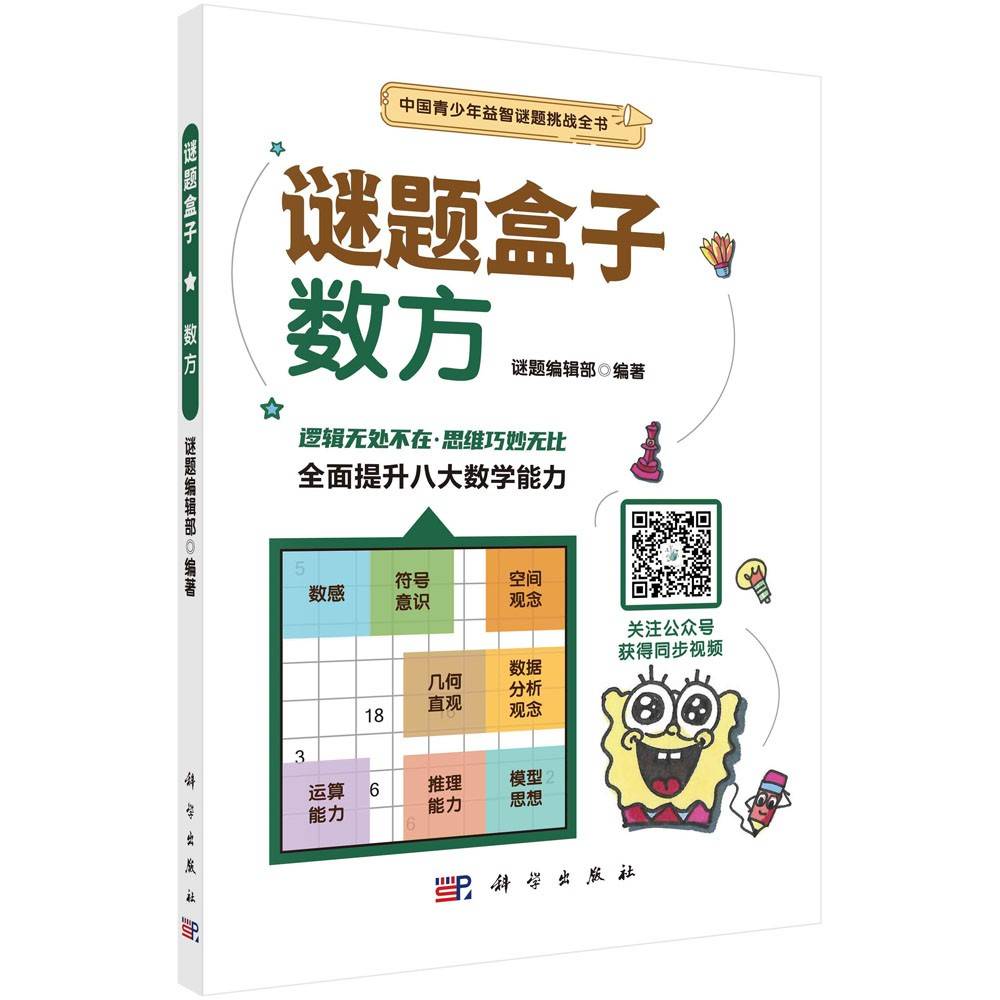 数方