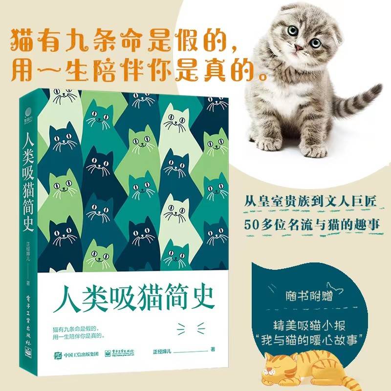 人类吸猫简史