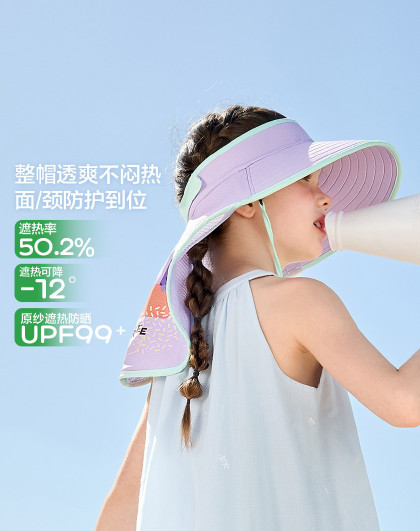 【UPF50+ 大帽檐】KK树儿童原纱防晒帽男童女孩遮阳帽夏