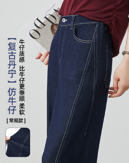 【垂坠仿牛仔】宽松显瘦休闲裤女26春秋新款不易褪色阔腿裤拖地