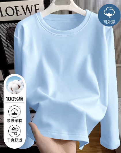 【100%纯棉】宽松大码女式长袖圆领T恤纯色打底衫t恤女