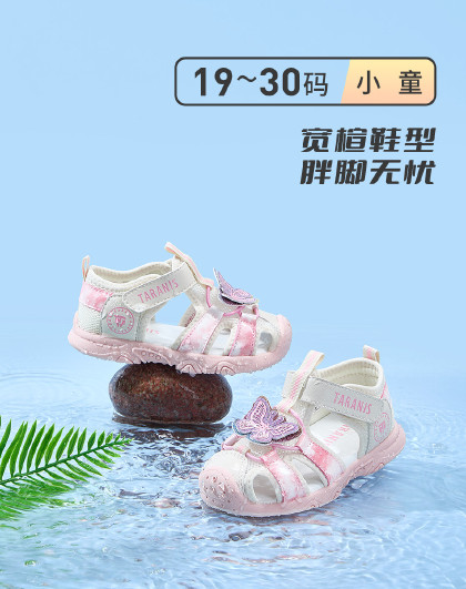 夏季款男童宝宝鞋宽松不挤脚儿童包头凉鞋女童透气软底学步溯溪鞋