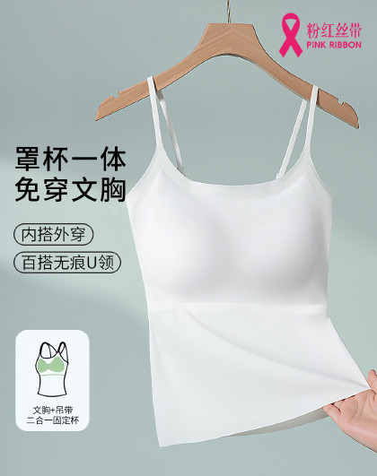 【粉底液肤隐形吊带背心】免穿文胸罩杯一体外穿内搭打底亲肤显瘦