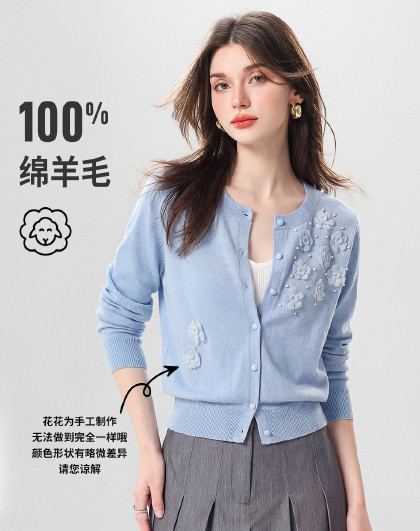 【纯羊毛】春夏甜美减龄淑女风立体绣花珍珠装饰女式针织羊毛开衫