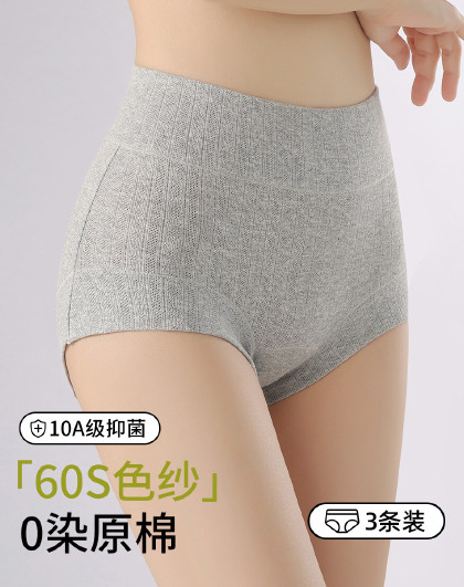 【零染原棉】3条装100%纯棉抑菌高腰收腹提花女士内裤妈妈