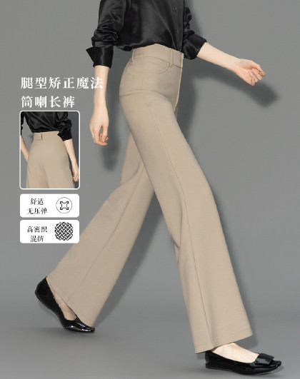 【尽诉温柔】26春夏款阔腿长裤筒喇叭西装裤高级感垂坠休闲女裤