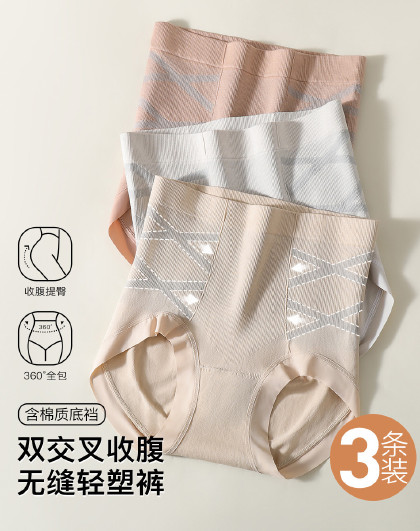 【3条装】针织无缝高腰收腹提臀本命年红色内裤女亲肤透气不夹臀