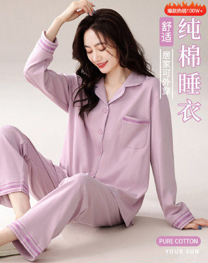 10A抗菌【100%纯棉】春秋开衫长袖睡衣女士家居服红运套装