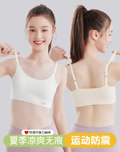 2件提拉矫姿儿童内衣无痕运动文胸发育期二阶12-16岁少女背心