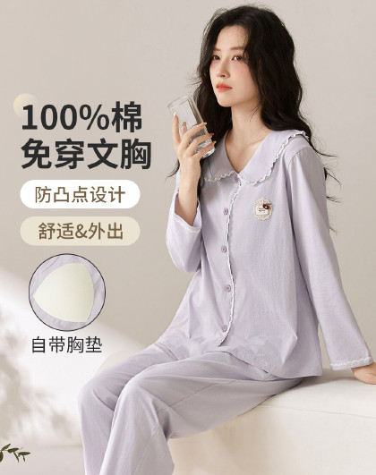 【100%棉】带胸垫睡衣女士春夏纯色长袖蕾丝高品质家居服套装
