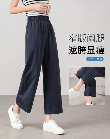 【九分】休闲裤女夏季时尚简约脚口拼接宽松直筒显瘦窄版阔腿裤