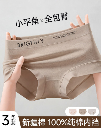 10A抗菌里裆【100%棉底裆】中腰加宽裤边透气女士三角内裤