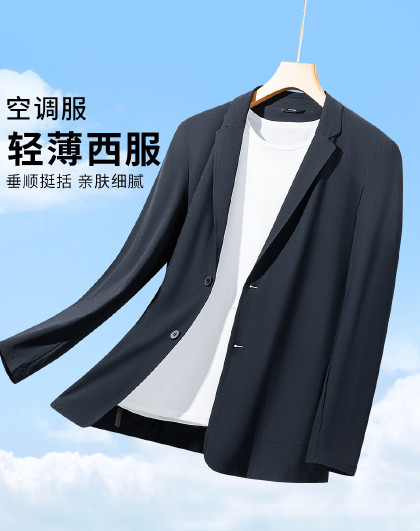 【羽感冰肤锦氨&3D立体悬浮剪裁】高弹力轻薄西服外套男式西装