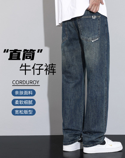 【挺括有型】牛仔裤男款夏季2026年休闲热卖百搭男式直筒长裤