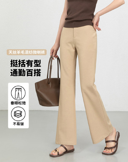 女装26年春秋【含莱赛尔绵羊毛】高腰微喇裤显瘦简约百搭西装裤