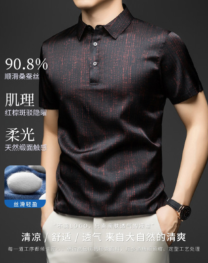 【90.8%桑蚕丝&红棕斑驳隐曜肌理】透气polo衫男款短袖